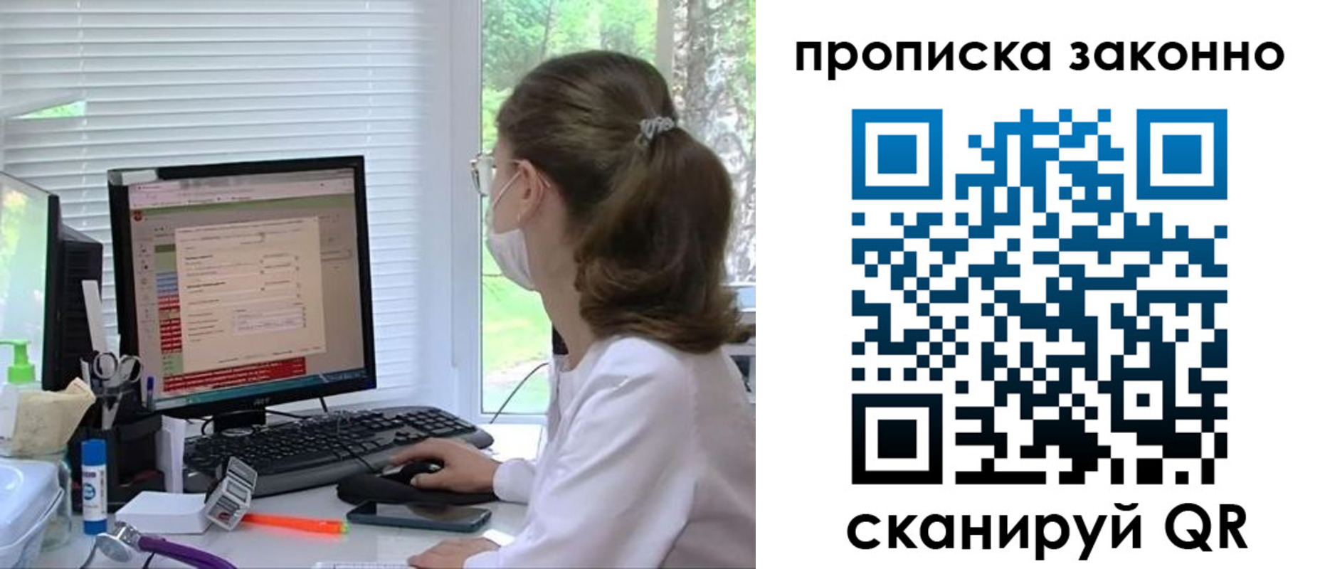 временная регистрация законно в Петровске