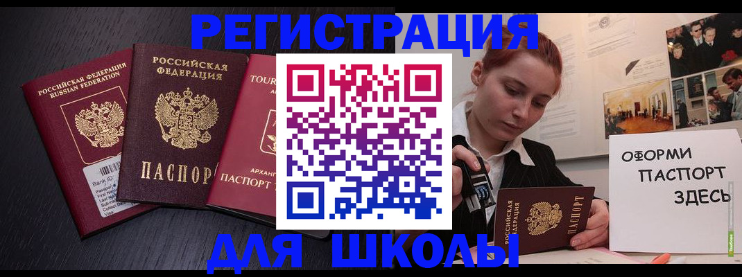 миграционный учет в Петровске