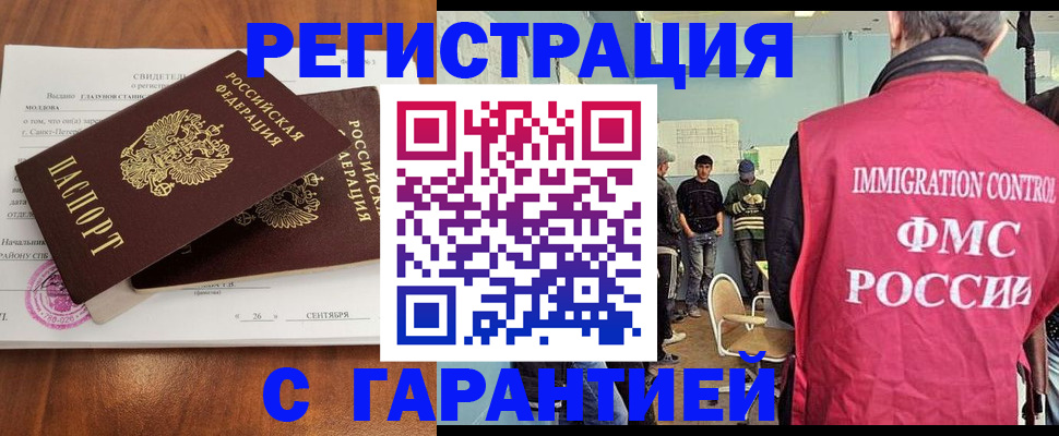 прописка в квартире в Петровске