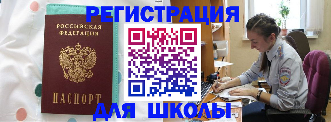 миграционный учет в Петровске