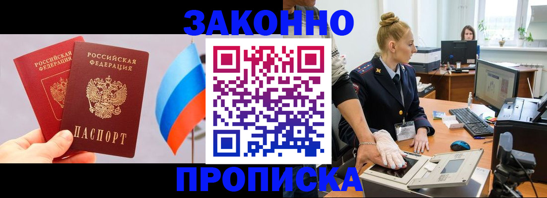 временная регистрация надежно в Петровске
