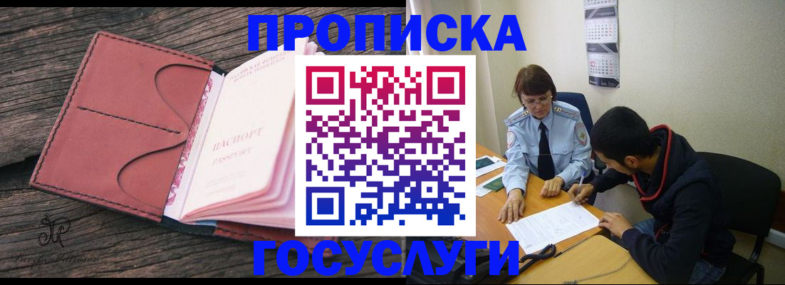 временная регистрация в квартире в Петровске