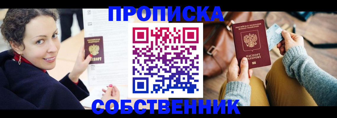 прописка иностранных граждан в Петровске