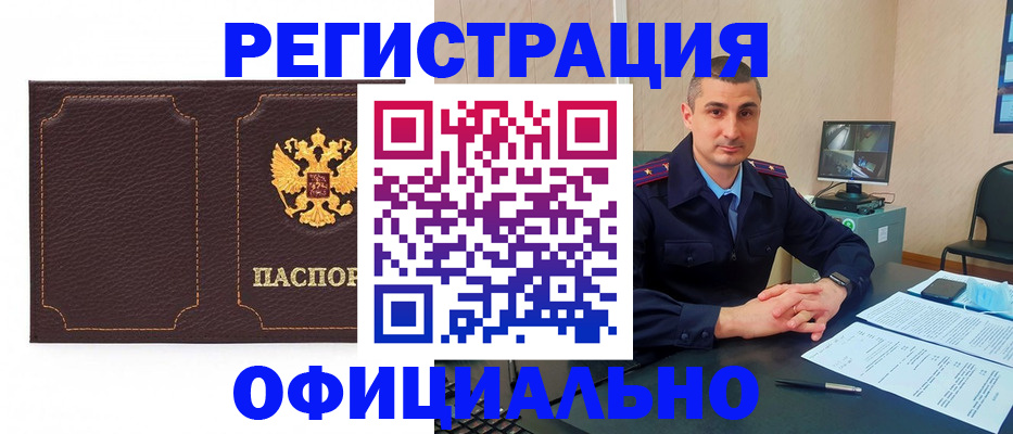 прописка иностранных граждан в Петровске