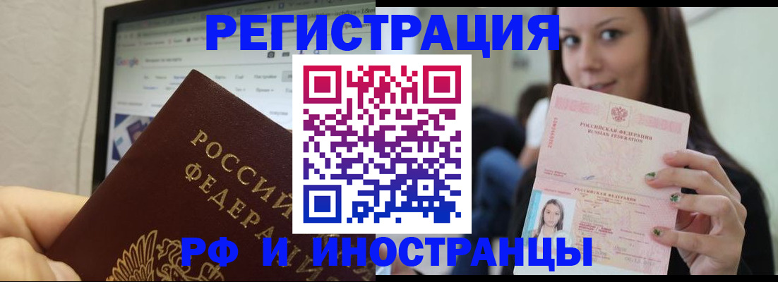 где прописаться в Петровске