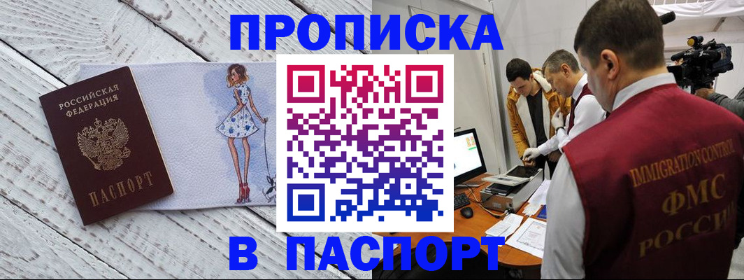 временная регистрация 2025 в Петровске